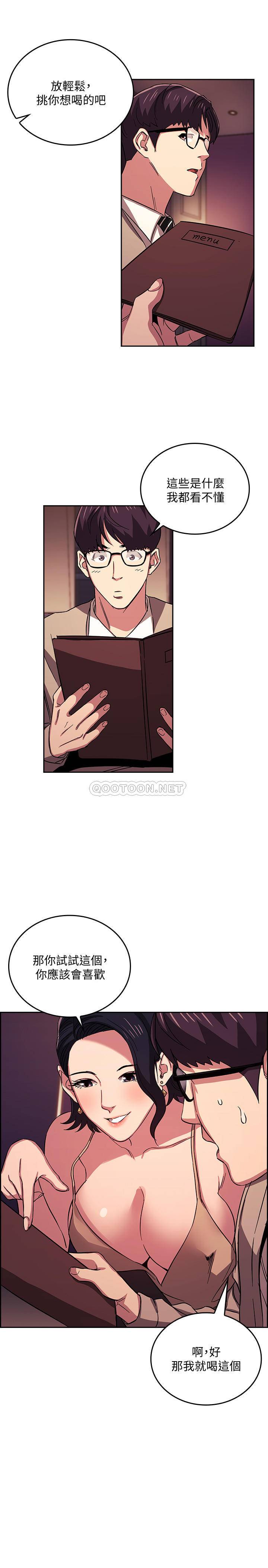 [韩国漫画] 朋友的妈妈 剧情,#[27P]-25