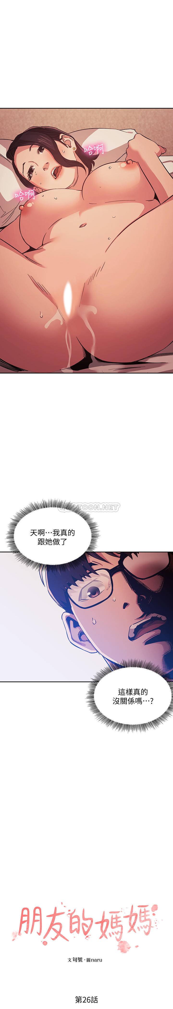 [韩国漫画] 朋友的妈妈 剧情,#[22P]-1