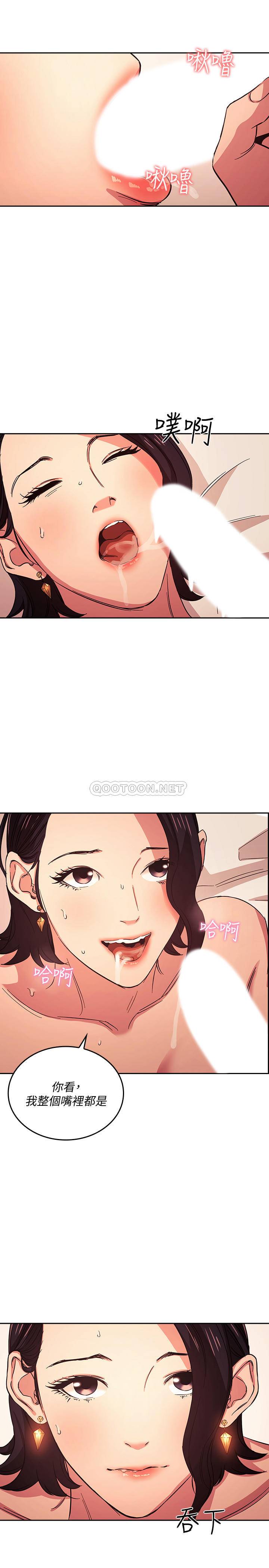 [韩国漫画] 朋友的妈妈 剧情,#[22P]-13