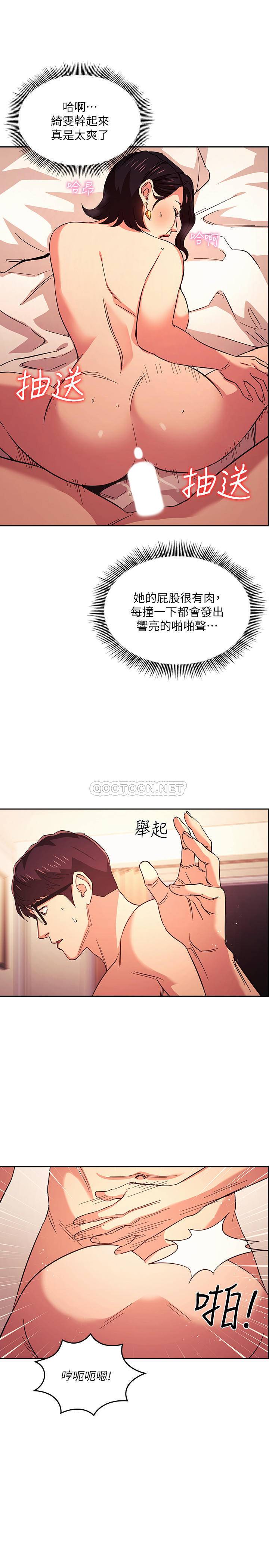 [韩国漫画] 朋友的妈妈 剧情,#[22P]-5