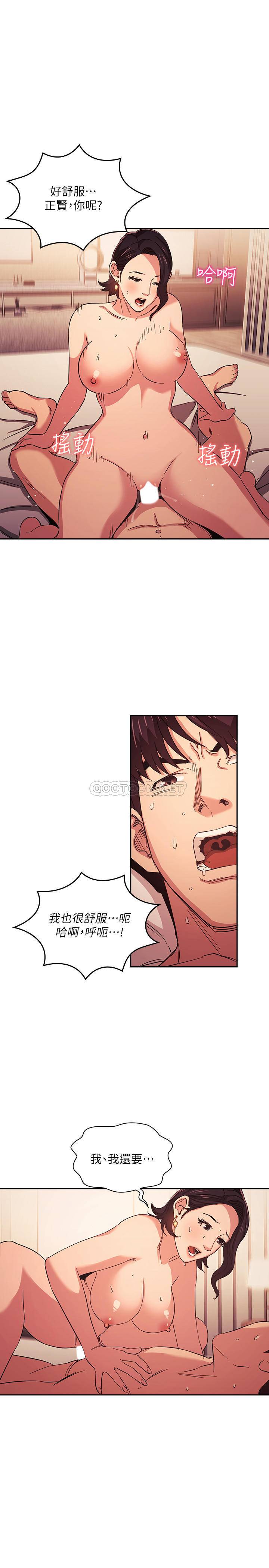 [韩国漫画] 朋友的妈妈 剧情,#[22P]-9