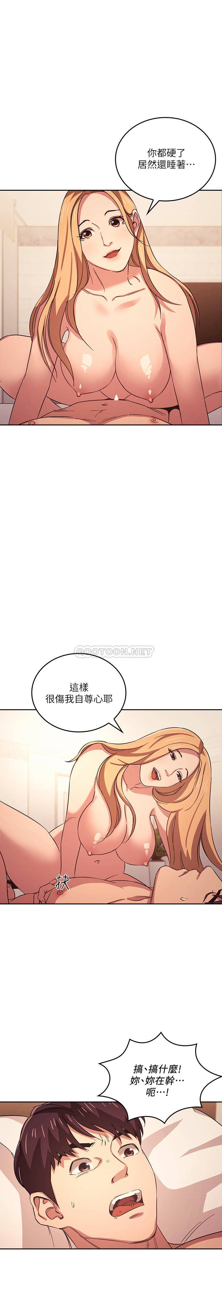 [韩国漫画] 朋友的妈妈 剧情,#[26P]-9