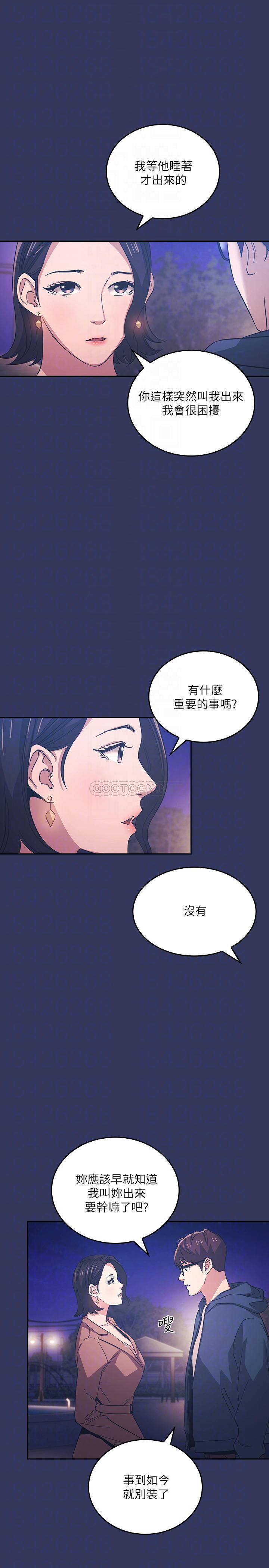 [韩国漫画] 朋友的妈妈 剧情,#[26P]-18