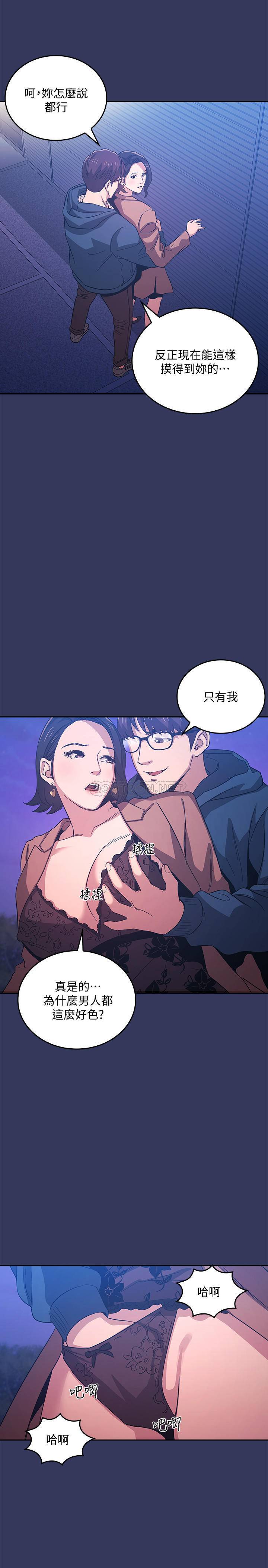 [韩国漫画] 朋友的妈妈 剧情,#[25P]-11