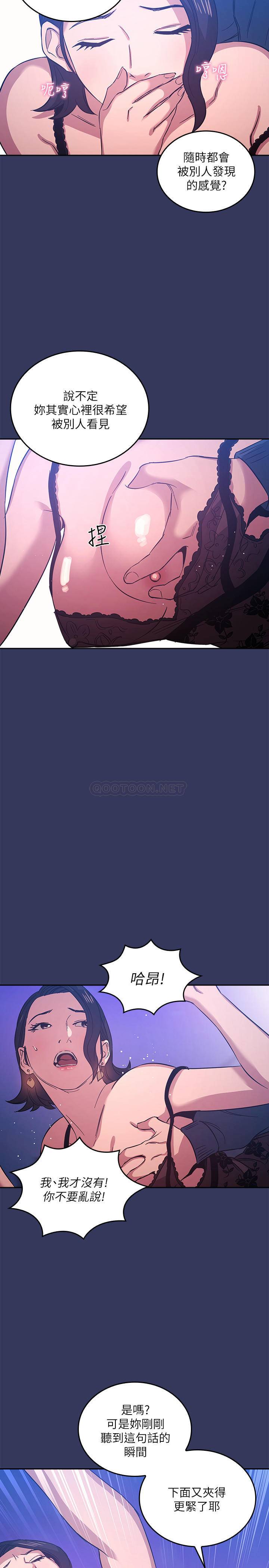 [韩国漫画] 朋友的妈妈 剧情,#[25P]-23