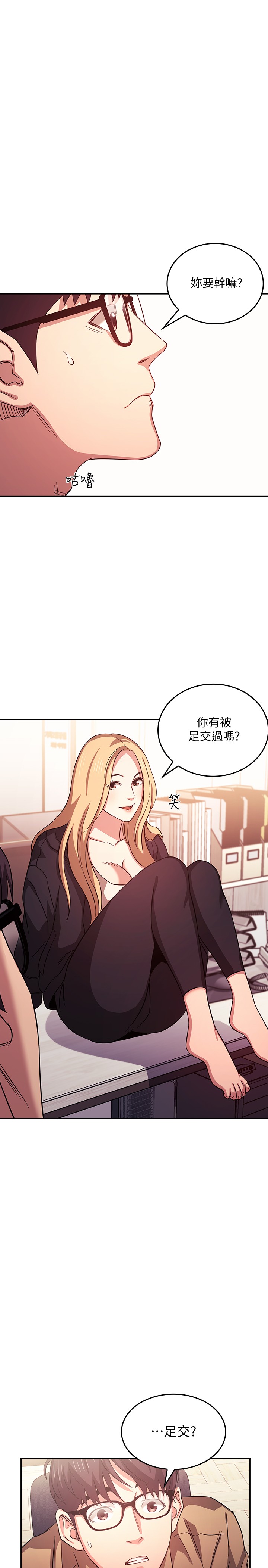 [韩国漫画] 朋友的妈妈 剧情,#[23P]-1