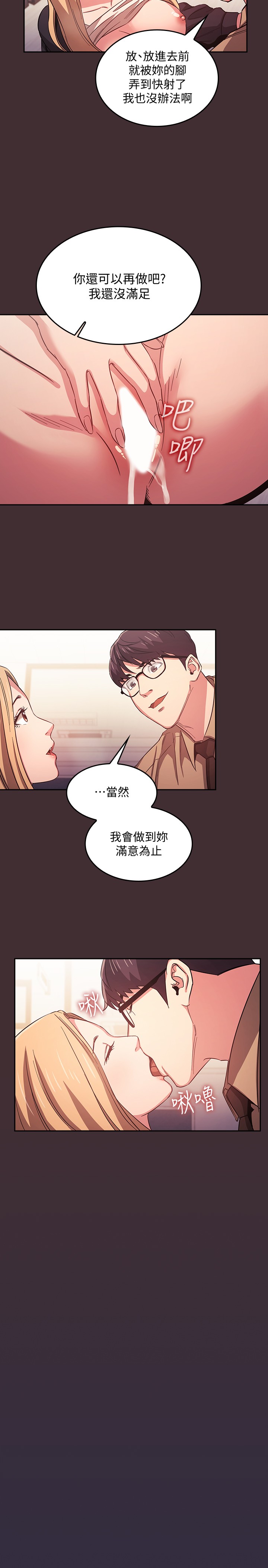 [韩国漫画] 朋友的妈妈 剧情,#[23P]-15