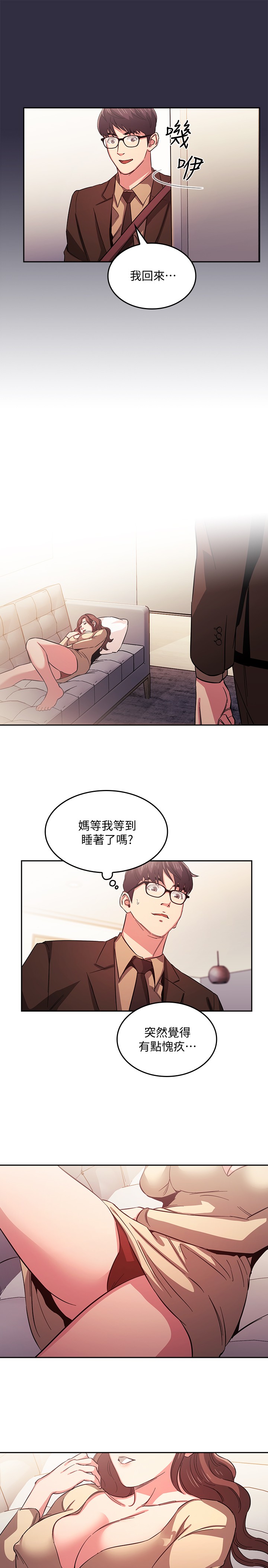 [韩国漫画] 朋友的妈妈 剧情,#[23P]-17