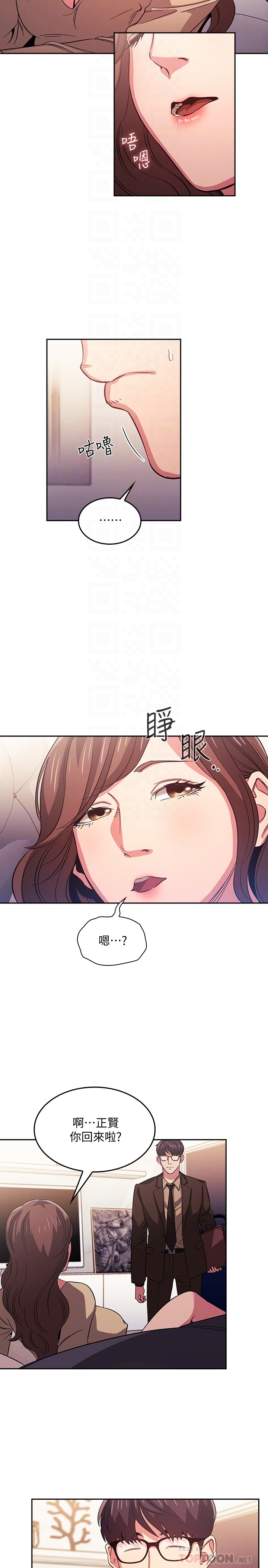[韩国漫画] 朋友的妈妈 剧情,#[23P]-18