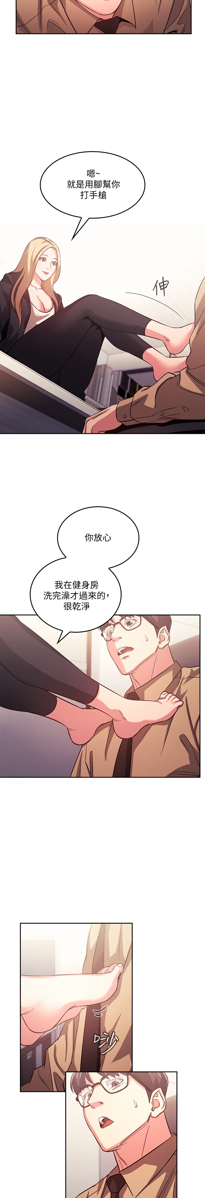 [韩国漫画] 朋友的妈妈 剧情,#[23P]-2