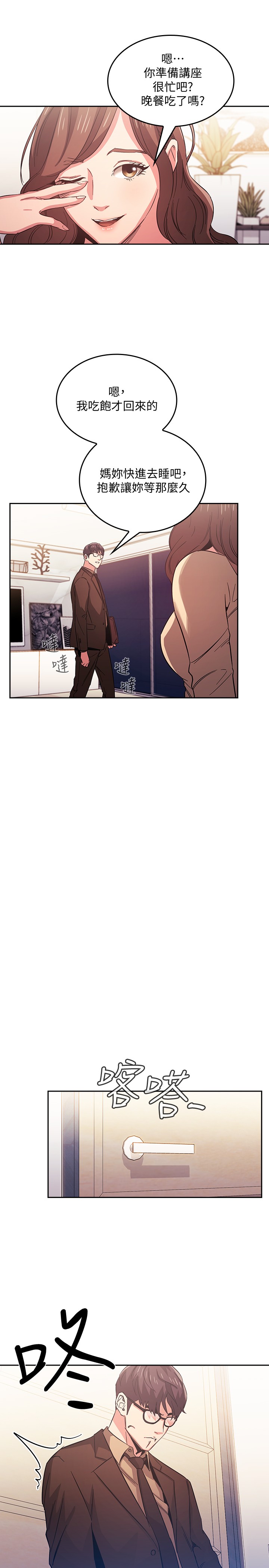 [韩国漫画] 朋友的妈妈 剧情,#[23P]-20
