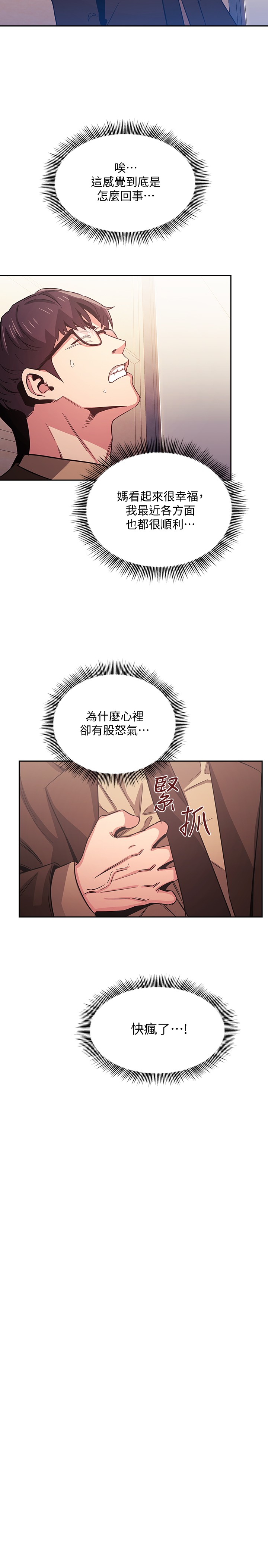 [韩国漫画] 朋友的妈妈 剧情,#[23P]-21