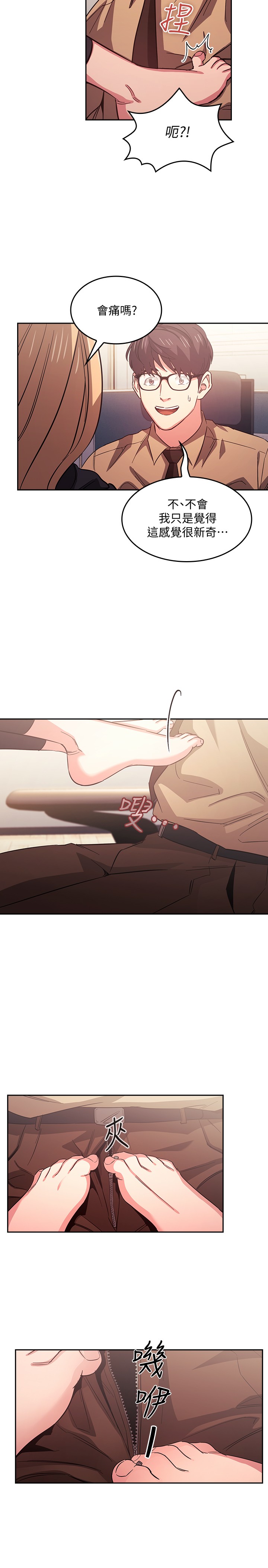[韩国漫画] 朋友的妈妈 剧情,#[23P]-3