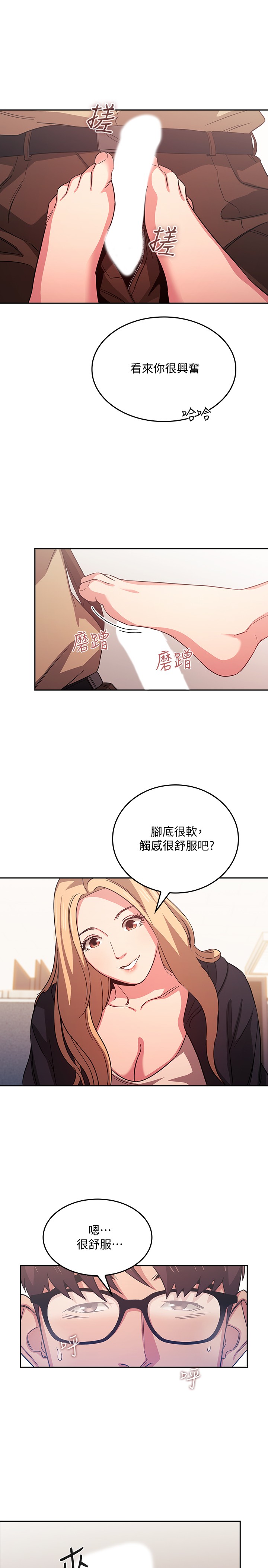 [韩国漫画] 朋友的妈妈 剧情,#[23P]-5