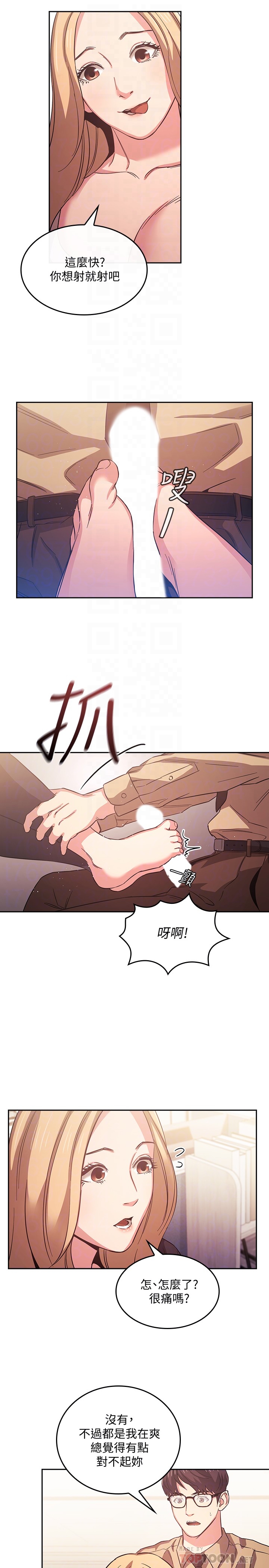 [韩国漫画] 朋友的妈妈 剧情,#[23P]-8