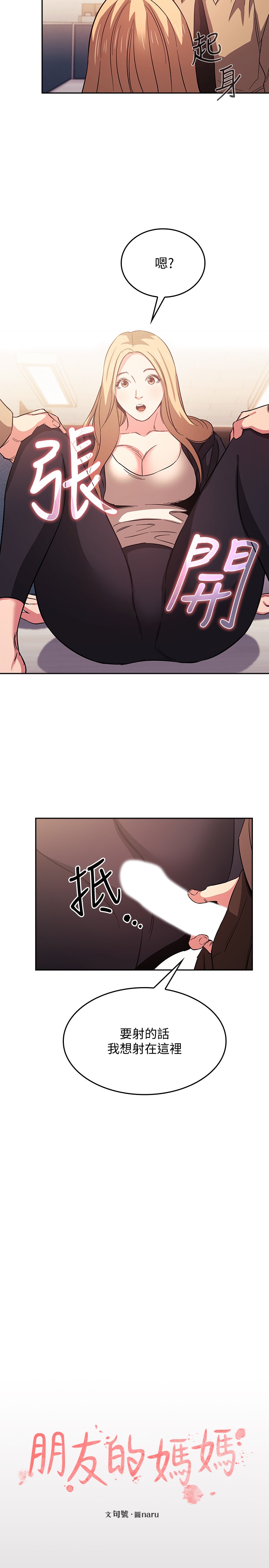 [韩国漫画] 朋友的妈妈 剧情,#[23P]-9