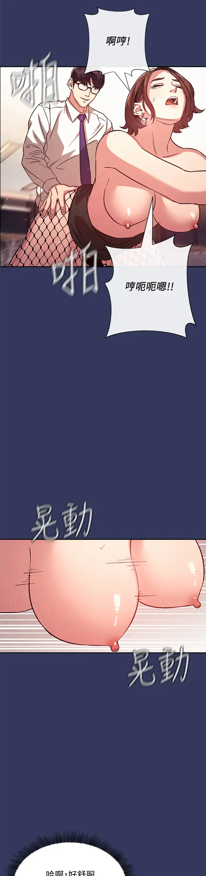 [韩国漫画] 朋友的妈妈 剧情,#[33P]-28