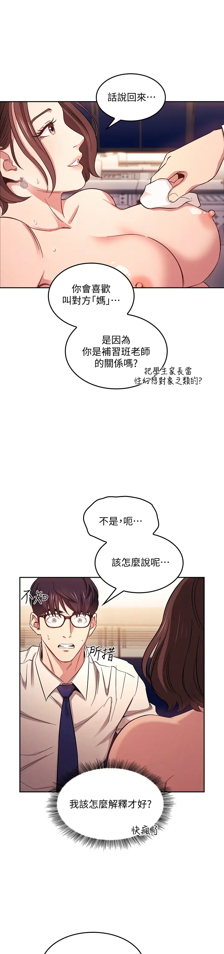 [韩国漫画] 朋友的妈妈 剧情,#[29P]-27