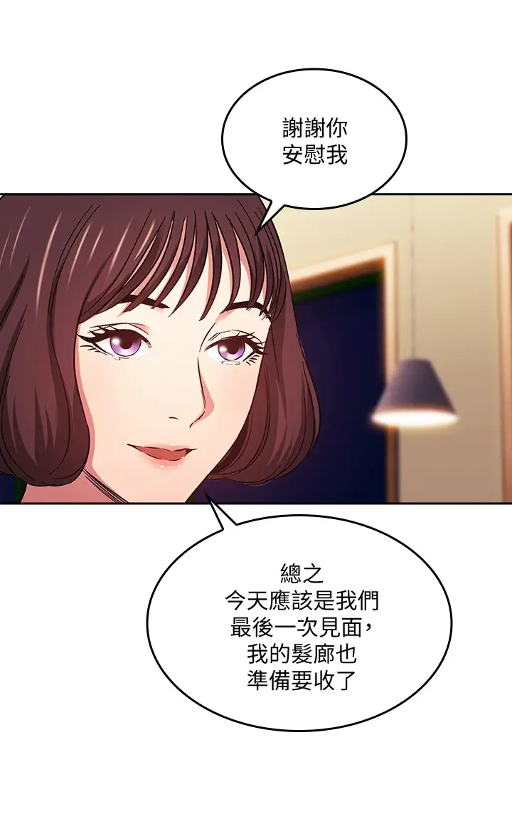 [韩国漫画] 朋友的妈妈 剧情,#[33P]-29