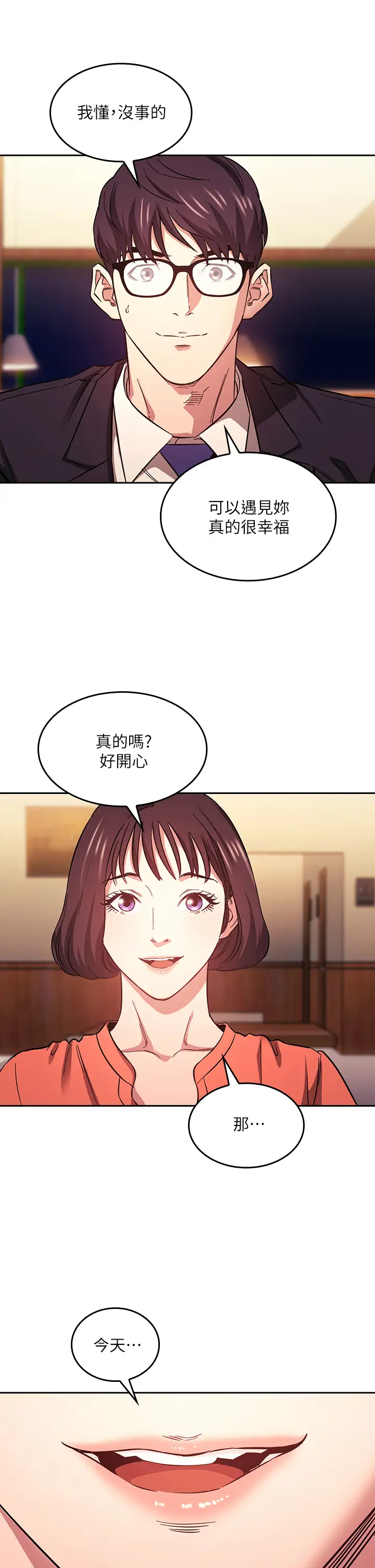 [韩国漫画] 朋友的妈妈 剧情,#[33P]-30