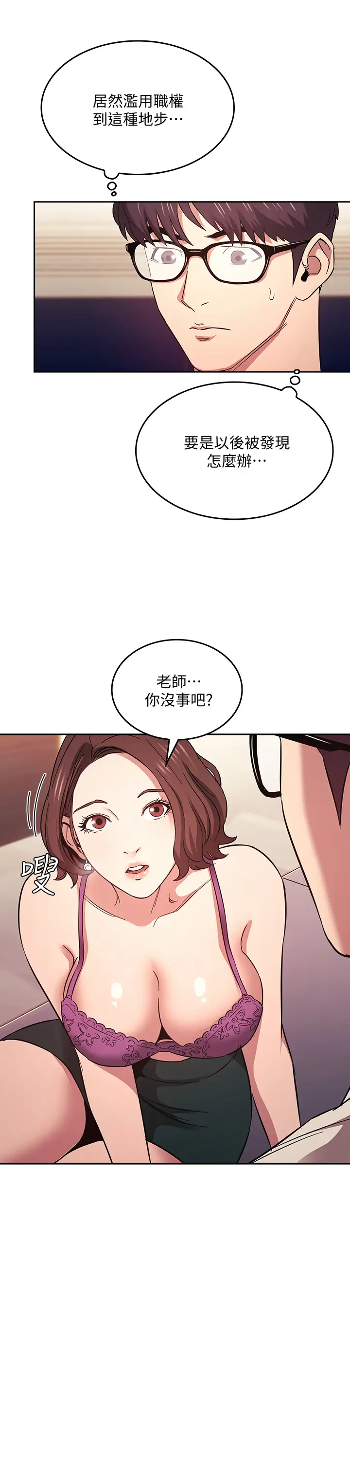 [韩国漫画] 朋友的妈妈 剧情,#[33P]-7