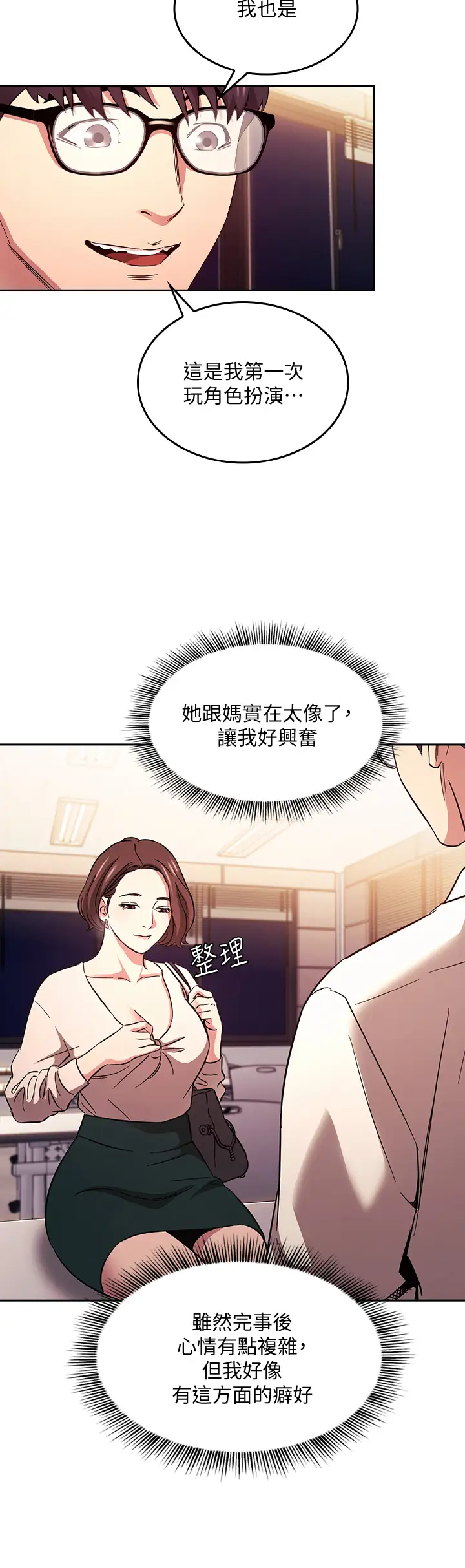 [韩国漫画] 朋友的妈妈 剧情,#[33P]-9