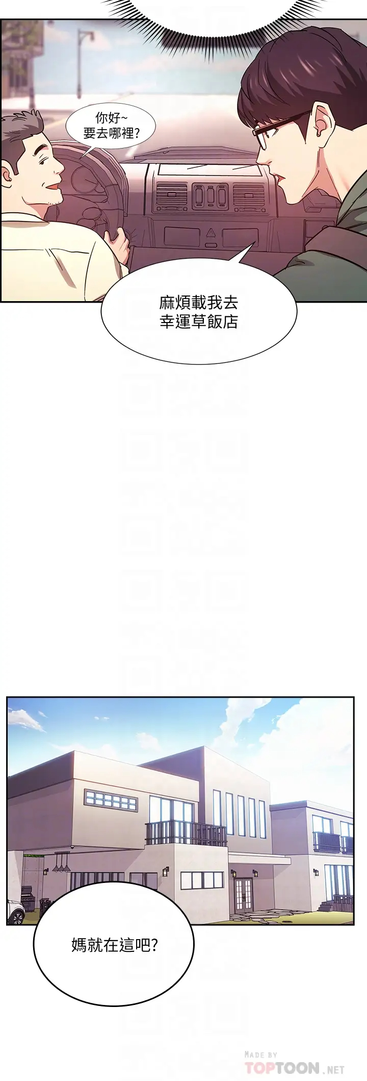 [韩国漫画] 朋友的妈妈 剧情,#[41P]-14