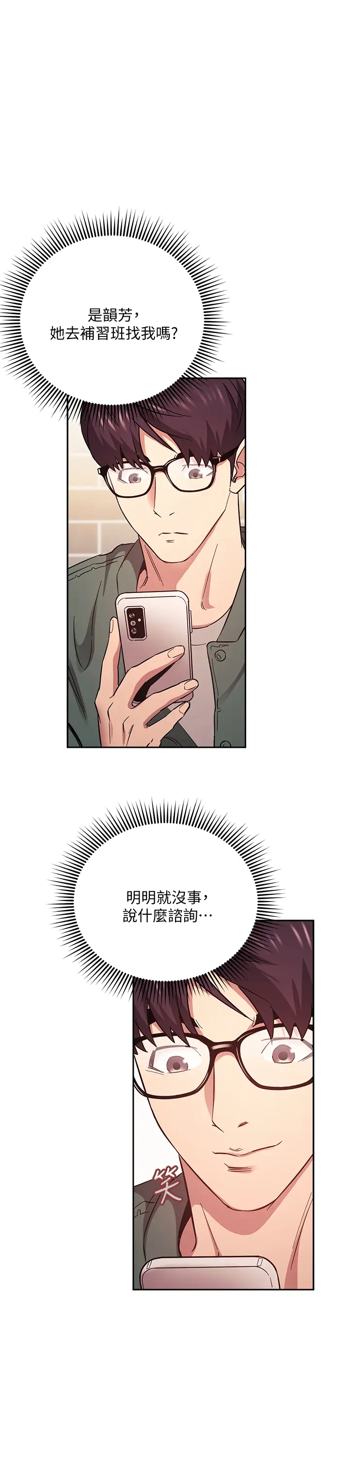 [韩国漫画] 朋友的妈妈 剧情,#[41P]-22