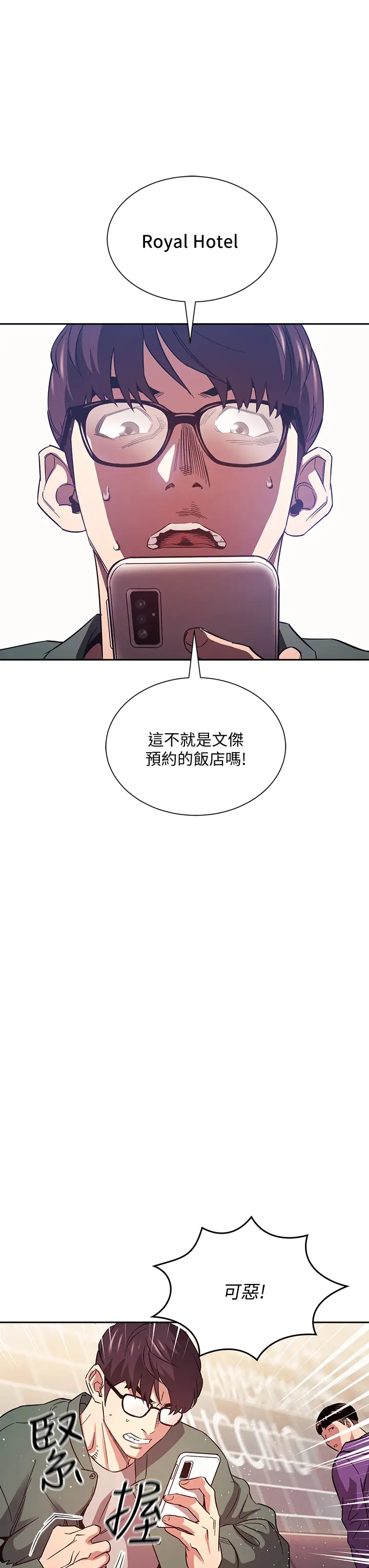 [韩国漫画] 朋友的妈妈 剧情,#[41P]-27