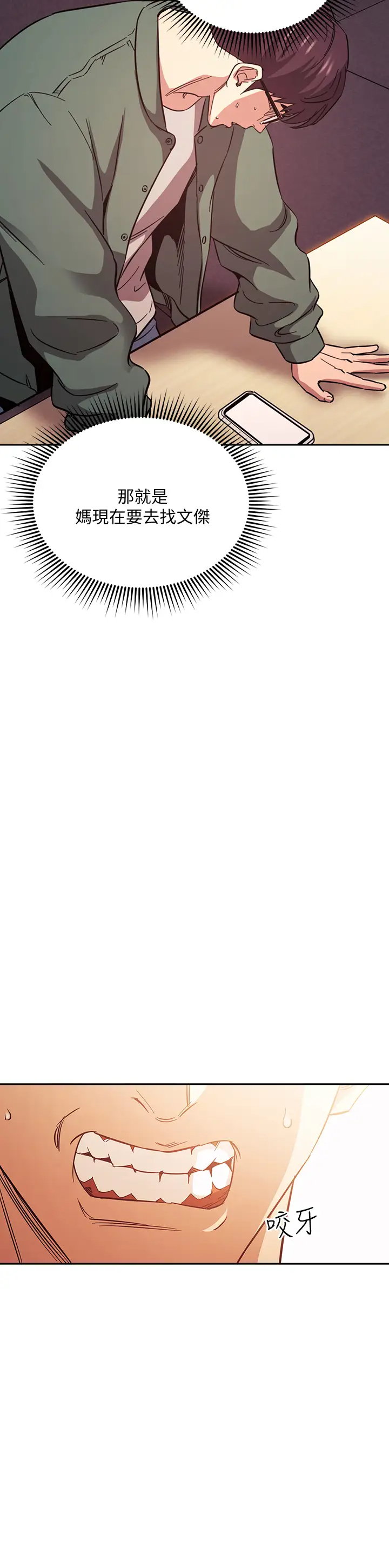 [韩国漫画] 朋友的妈妈 剧情,#[41P]-29