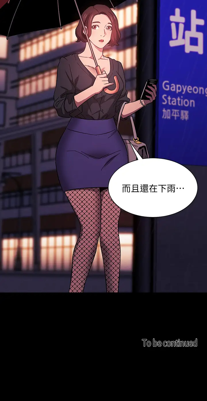 [韩国漫画] 朋友的妈妈 剧情,#[41P]-41