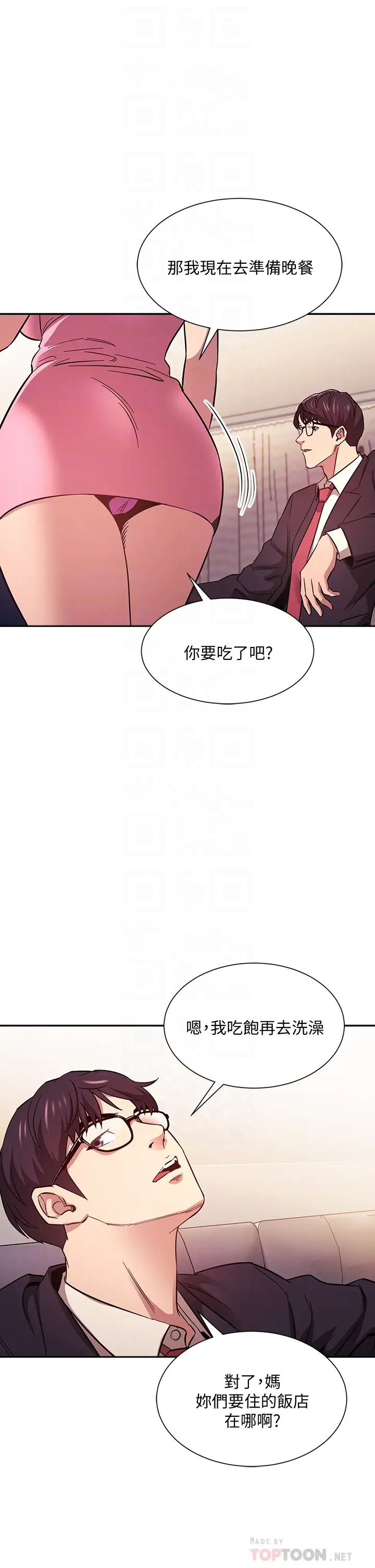 [韩国漫画] 朋友的妈妈 剧情,#[41P]-6