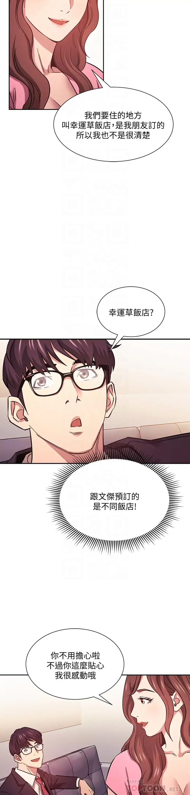 [韩国漫画] 朋友的妈妈 剧情,#[41P]-8