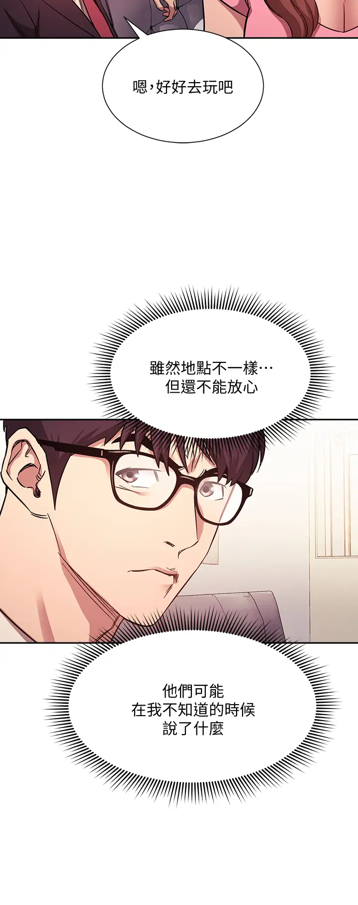 [韩国漫画] 朋友的妈妈 剧情,#[41P]-9