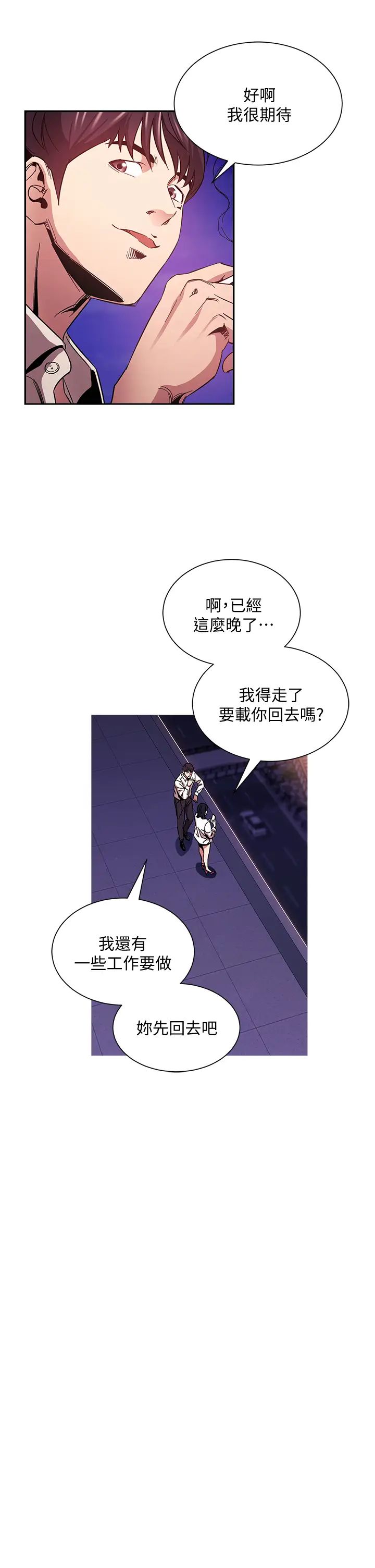 [韩国漫画] 朋友的妈妈 剧情,#[38P]-34
