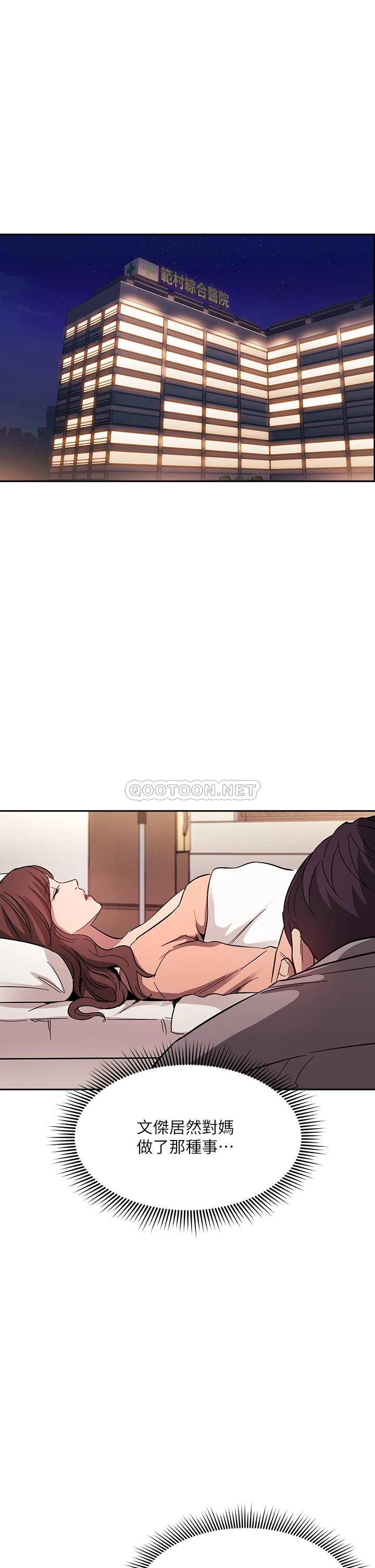 [韩国漫画] 朋友的妈妈 剧情,#[38P]-1