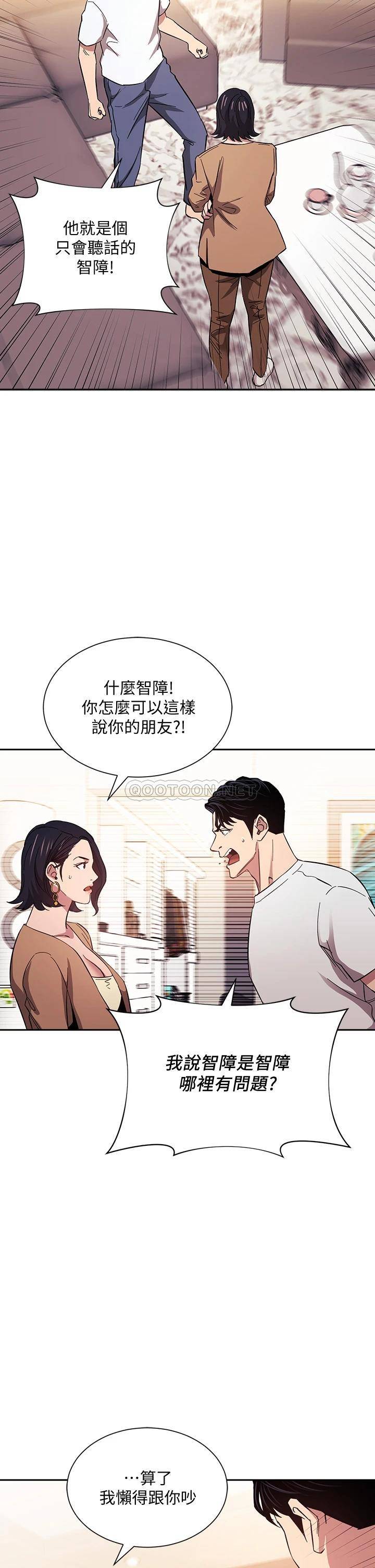 [韩国漫画] 朋友的妈妈 剧情,#[38P]-11