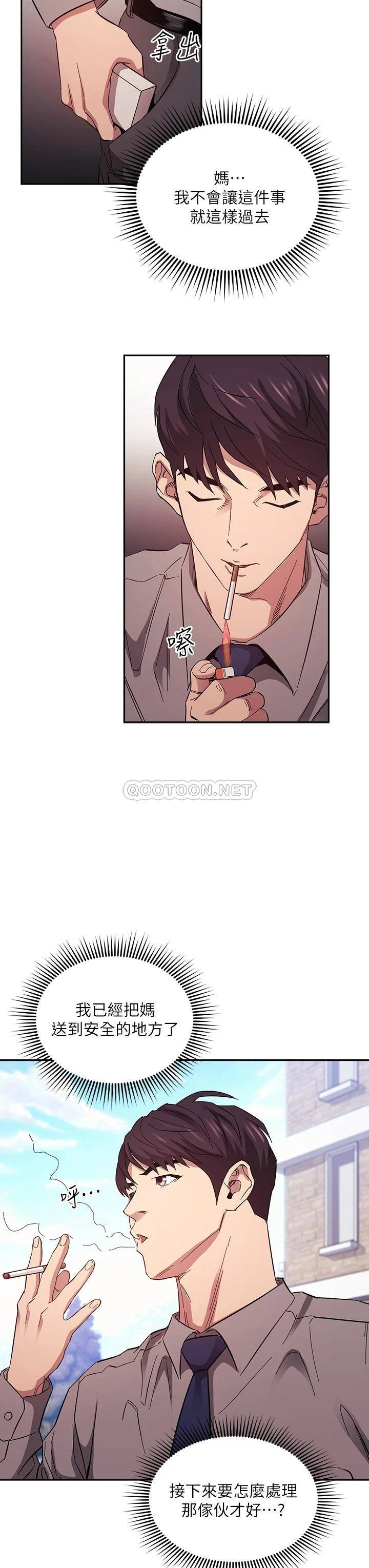 [韩国漫画] 朋友的妈妈 剧情,#[38P]-21