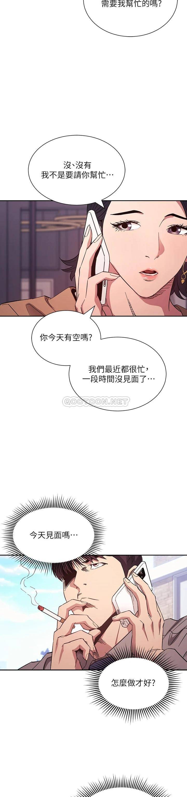 [韩国漫画] 朋友的妈妈 剧情,#[38P]-26