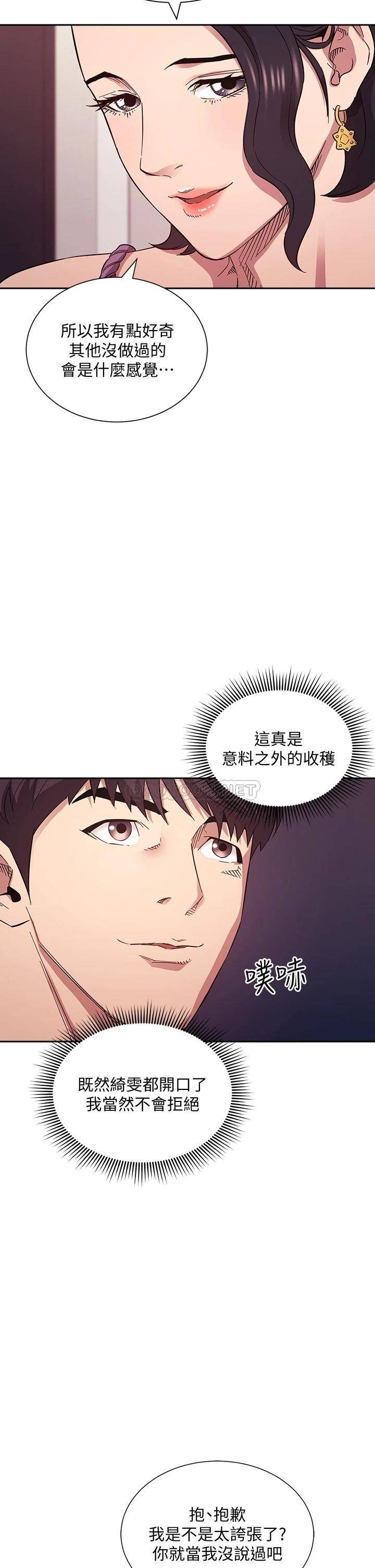[韩国漫画] 朋友的妈妈 剧情,#[38P]-35