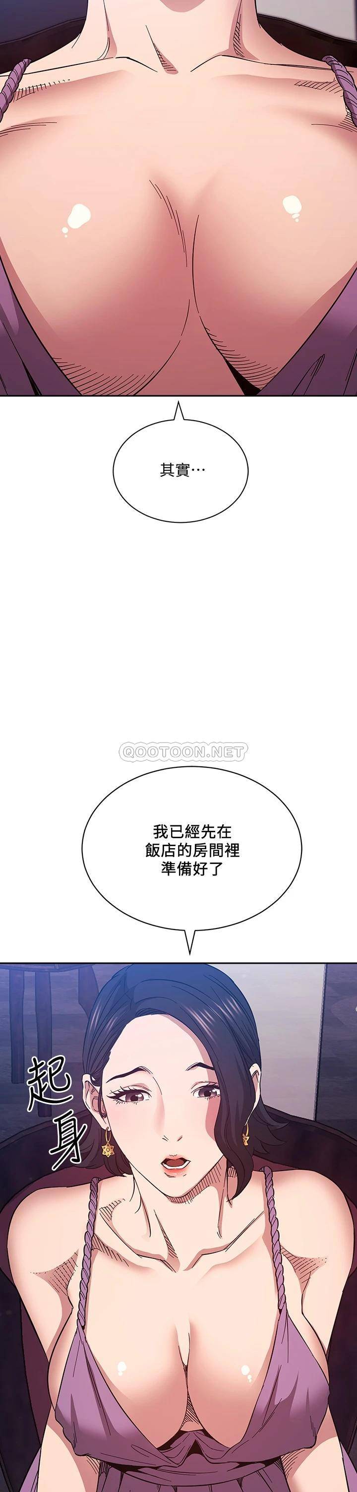 [韩国漫画] 朋友的妈妈 剧情,#[38P]-37