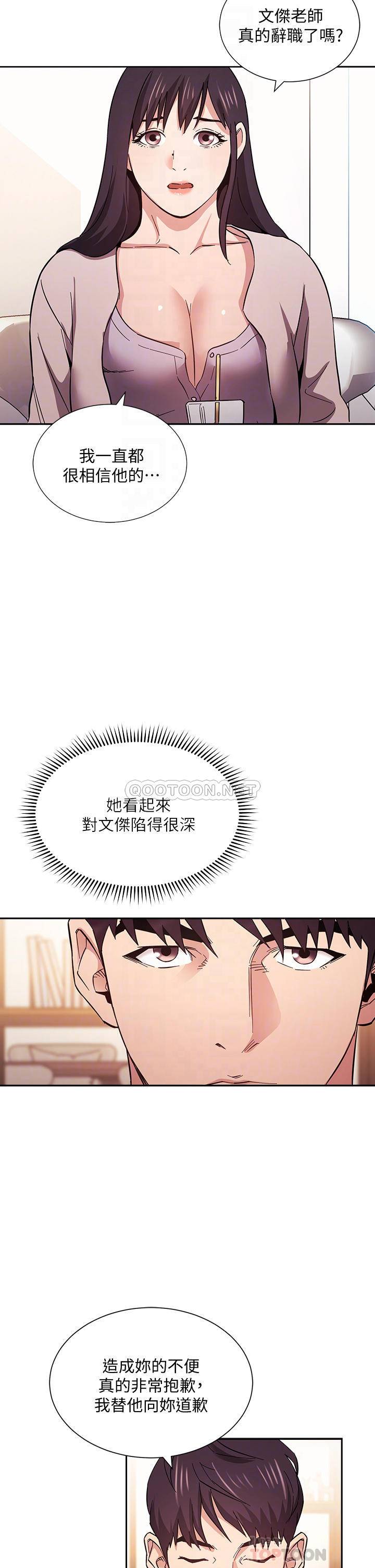 [韩国漫画] 朋友的妈妈 剧情,#[37P]-12