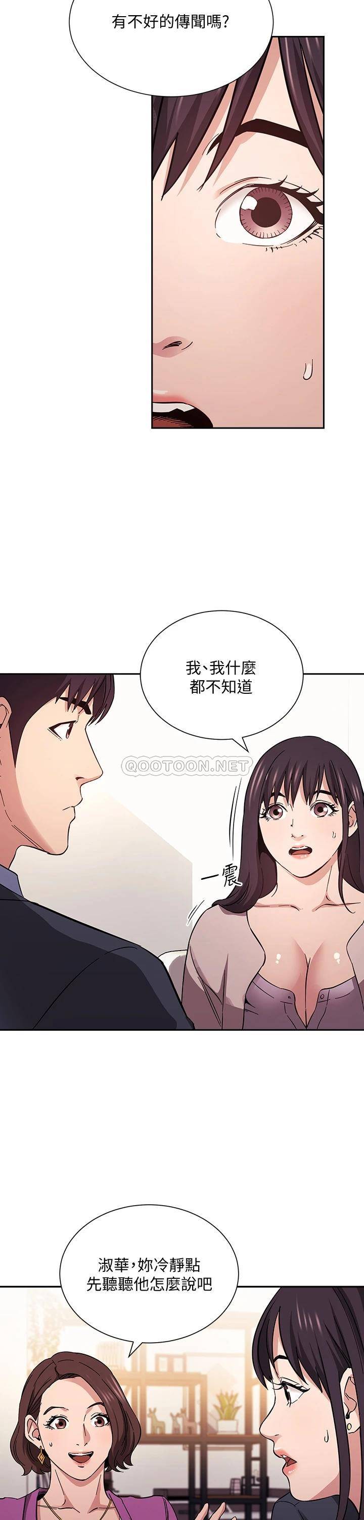 [韩国漫画] 朋友的妈妈 剧情,#[37P]-15