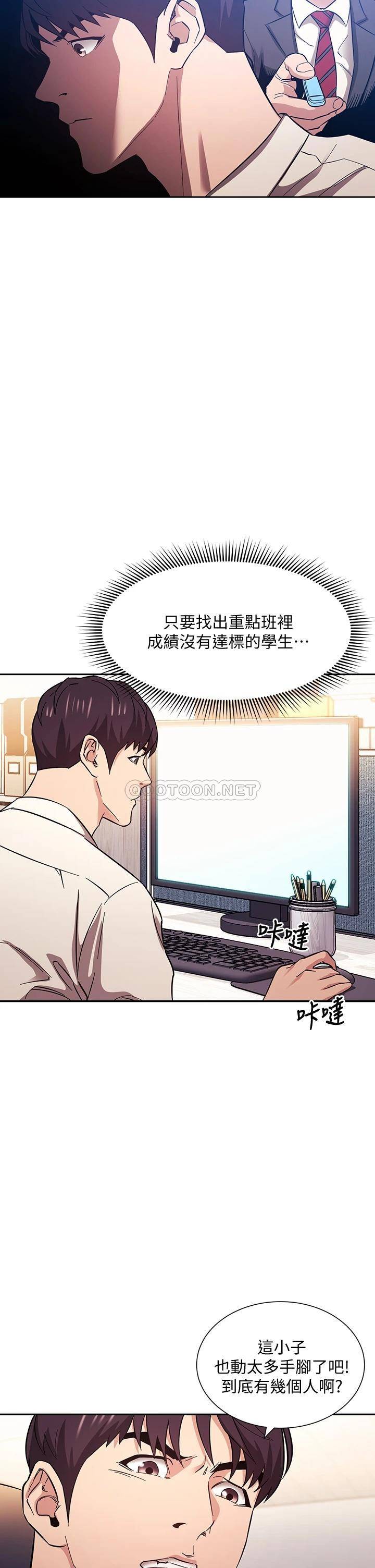 [韩国漫画] 朋友的妈妈 剧情,#[37P]-5