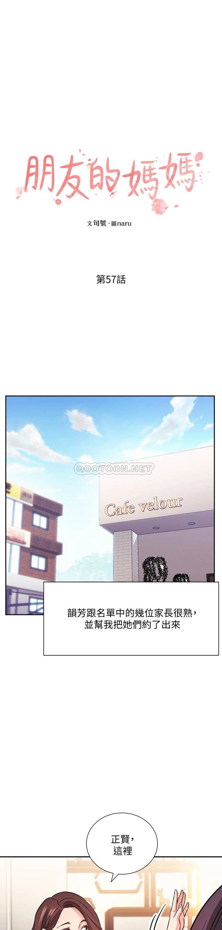 [韩国漫画] 朋友的妈妈 剧情,#[37P]-9