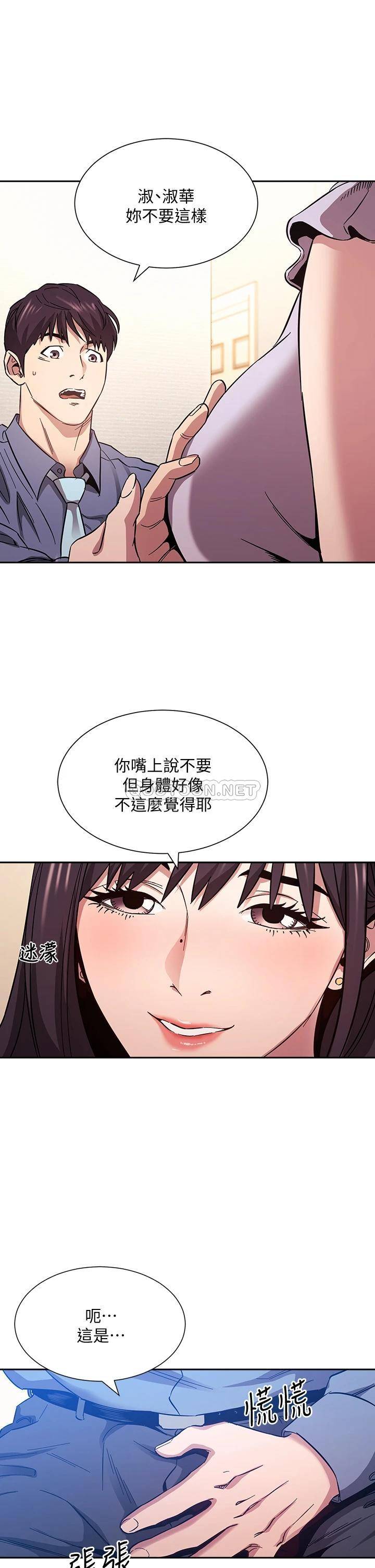 [韩国漫画] 朋友的妈妈 剧情,#[35P]-5