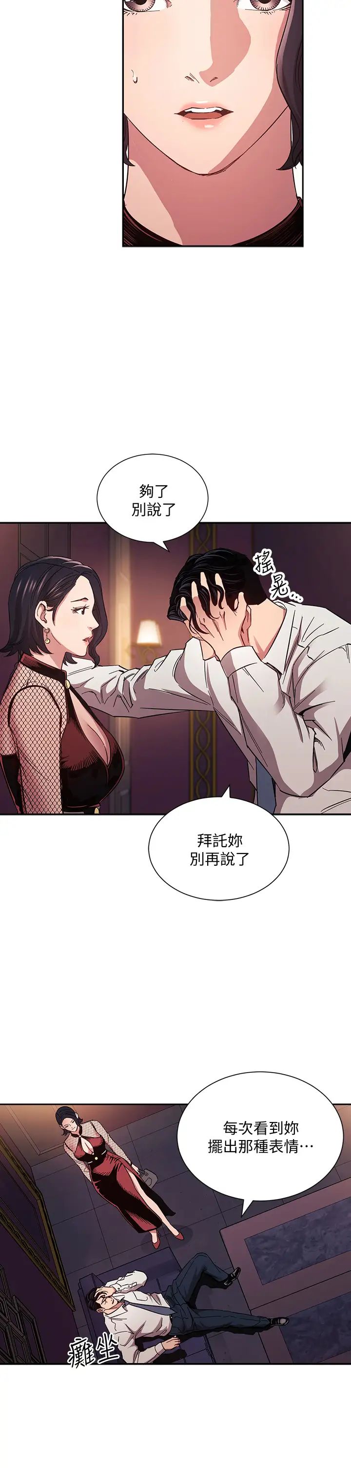 [韩国漫画] 朋友的妈妈 剧情,#[37P]-11