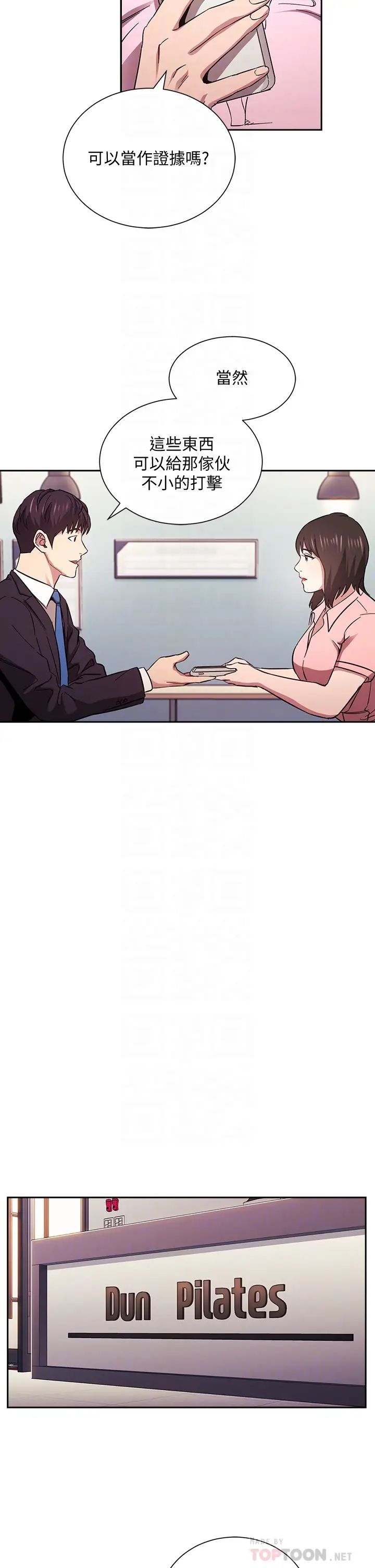 [韩国漫画] 朋友的妈妈 剧情,#[37P]-18