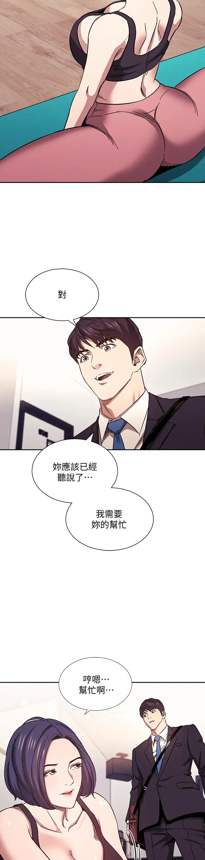 [韩国漫画] 朋友的妈妈 剧情,#[37P]-21