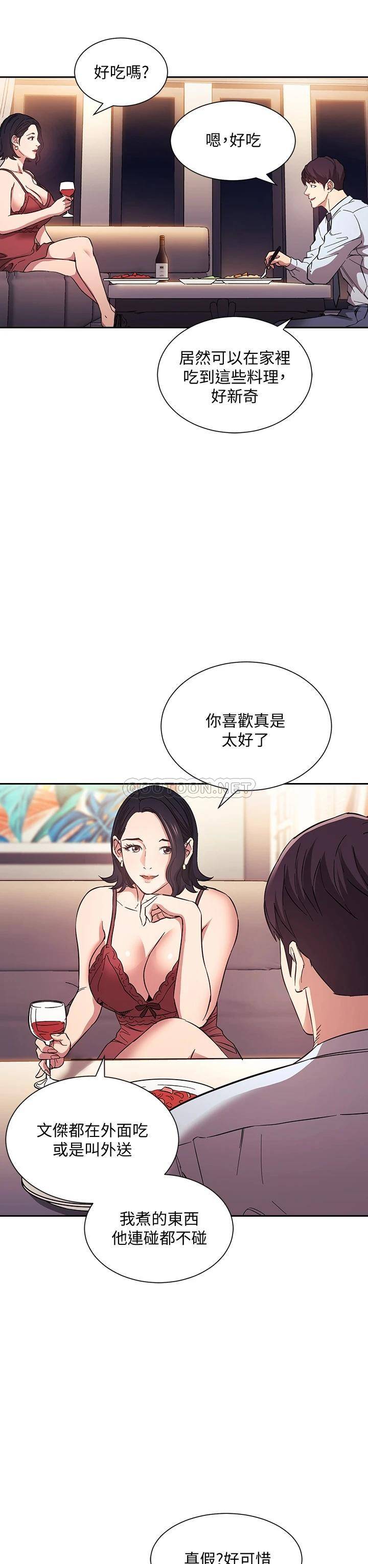 [韩国漫画] 朋友的妈妈 剧情,#[38P]-11